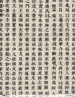 PFY-1977 - PAPEL DE ARROZ JAPANESE WRITINGS - pack 6 ud.